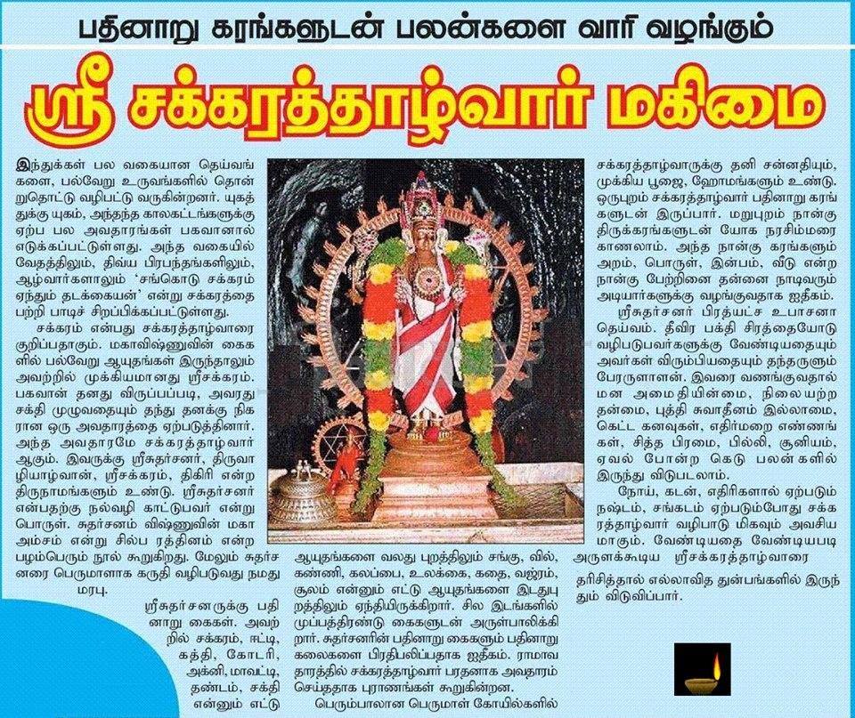 sakkarathazhavaar